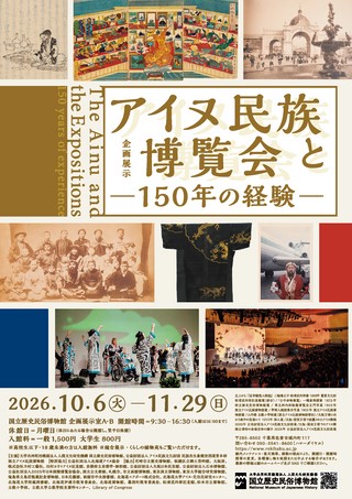 時空旅人 2026年11月号 Vol.94