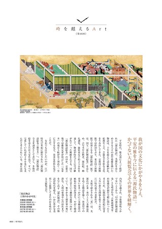時空旅人 2026年11月号 Vol.94
