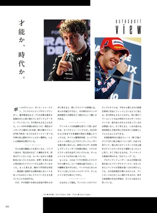 AUTO SPORT（オートスポーツ） No.1625 2026年11月号