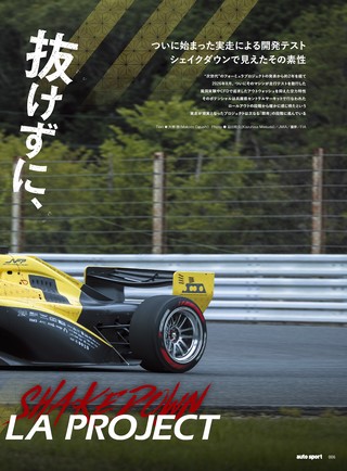 AUTO SPORT（オートスポーツ） No.1625 2026年11月号