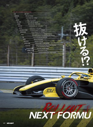 AUTO SPORT（オートスポーツ） No.1625 2026年11月号