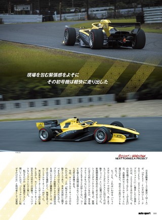 AUTO SPORT（オートスポーツ） No.1625 2026年11月号