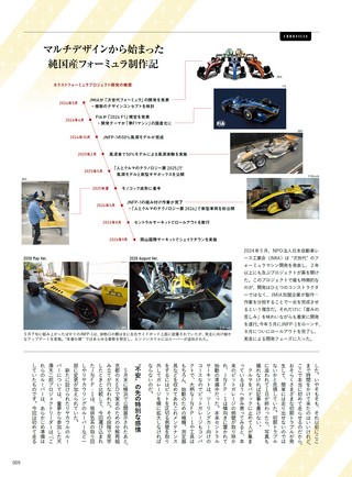 AUTO SPORT（オートスポーツ） No.1625 2026年11月号