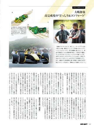 AUTO SPORT（オートスポーツ） No.1625 2026年11月号