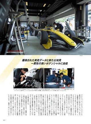 AUTO SPORT（オートスポーツ） No.1625 2026年11月号
