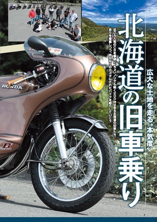 G-WORKS バイク Vol.41 2026 AUTUMN