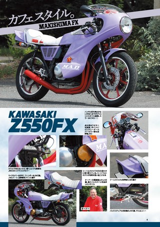 G-WORKS バイク Vol.41 2026 AUTUMN