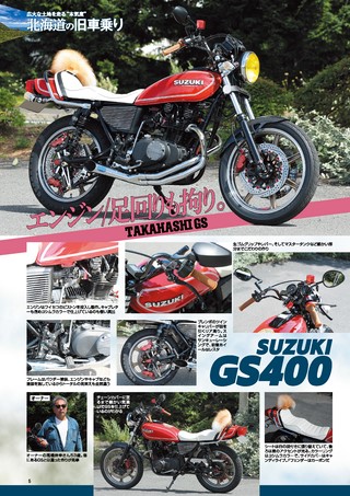 G-WORKS バイク Vol.41 2026 AUTUMN