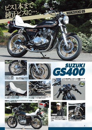 G-WORKS バイク Vol.41 2026 AUTUMN