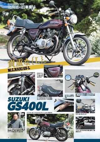 G-WORKS バイク Vol.41 2026 AUTUMN