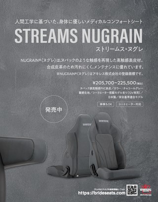 HYPER REV（ハイパーレブ） Vol.297 スズキ・ジムニー＆ジムニーシエラ＆ジムニーノマド No.19
