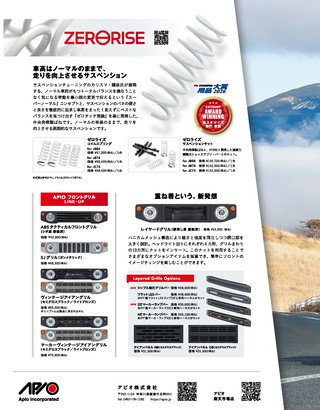 HYPER REV（ハイパーレブ） Vol.297 スズキ・ジムニー＆ジムニーシエラ＆ジムニーノマド No.19