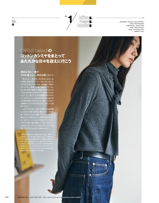 kiitos. キイトス Vol.38