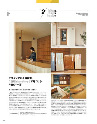 kiitos. キイトス Vol.38
