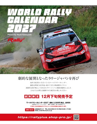 RALLY PLUS（ラリープラス） 2026 Vol.50