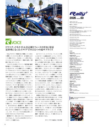 RALLY PLUS（ラリープラス） 2026 Vol.50