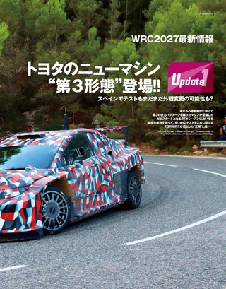 RALLY PLUS（ラリープラス） 2026 Vol.50