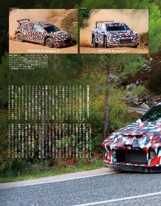 RALLY PLUS（ラリープラス） 2026 Vol.50