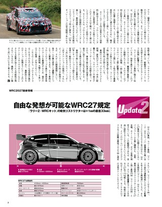 RALLY PLUS（ラリープラス） 2026 Vol.50