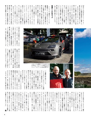 RALLY PLUS（ラリープラス） 2026 Vol.50