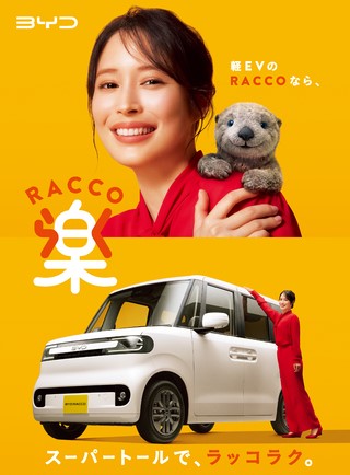 ニューモデル速報 統括シリーズ Vol.180 2027年 最新EVのすべて