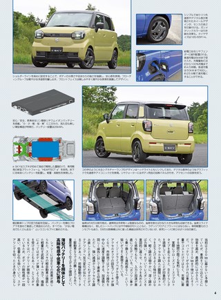ニューモデル速報 統括シリーズ Vol.180 2027年 最新EVのすべて