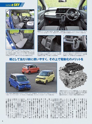 ニューモデル速報 統括シリーズ Vol.180 2027年 最新EVのすべて