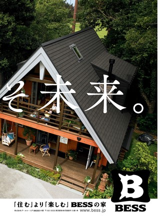 GO OUT（ゴーアウト） 2026年11月号 Vol.205