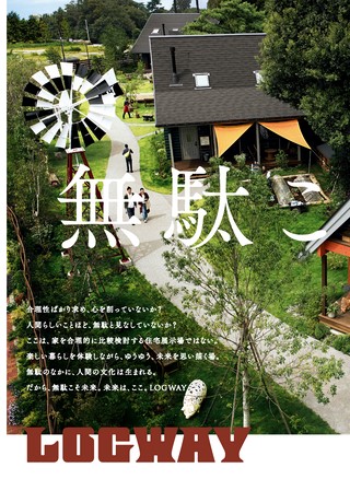 GO OUT（ゴーアウト） 2026年11月号 Vol.205