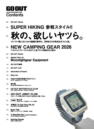 GO OUT（ゴーアウト） 2026年11月号 Vol.205