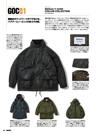 GO OUT（ゴーアウト） 2026年11月号 Vol.205