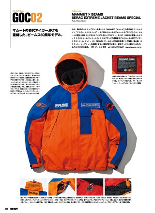 GO OUT（ゴーアウト） 2026年11月号 Vol.205