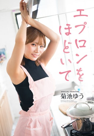 GALS PARADISE PLUS（ギャルパラプラス） Vol.133 2026 September