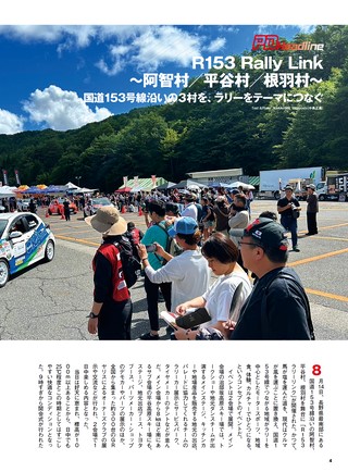PLAYDRIVE（プレイドライブ） 2026年11月号