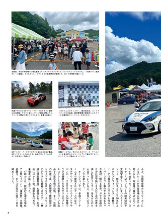 PLAYDRIVE（プレイドライブ） 2026年11月号