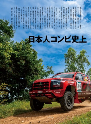 PLAYDRIVE（プレイドライブ） 2026年11月号