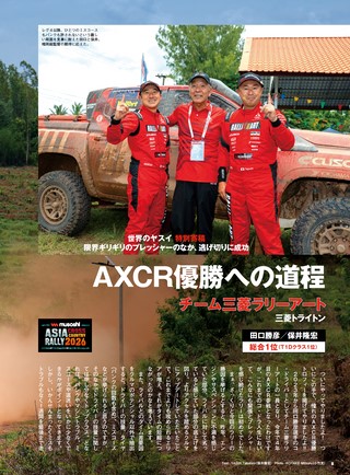 PLAYDRIVE（プレイドライブ） 2026年11月号