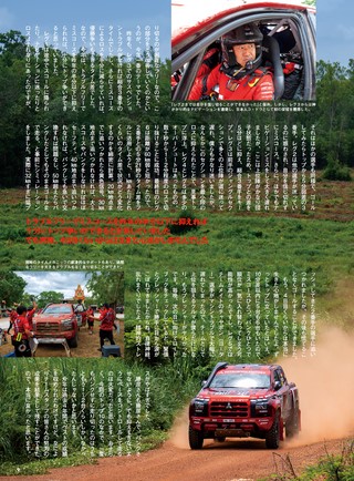 PLAYDRIVE（プレイドライブ） 2026年11月号