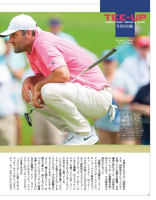 GOLF TODAY（ゴルフトゥデイ） 2026年11月号 No.653