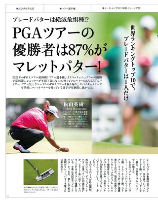 GOLF TODAY（ゴルフトゥデイ） 2026年11月号 No.653