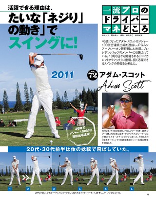 GOLF TODAY（ゴルフトゥデイ） 2026年11月号 No.653