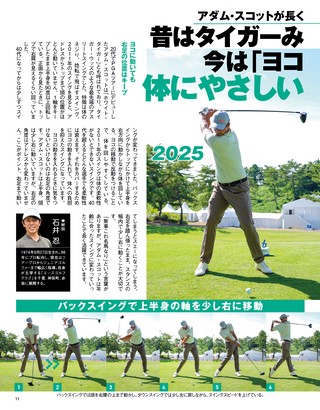 GOLF TODAY（ゴルフトゥデイ） 2026年11月号 No.653