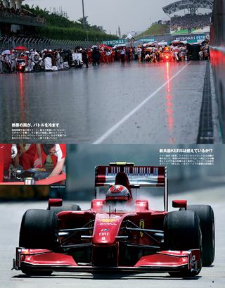F1速報（エフワンソクホウ） 2009 Rd02 マレーシアGP号