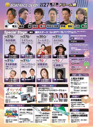 マクール 2026年11月号
