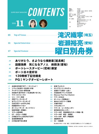 マクール 2026年11月号