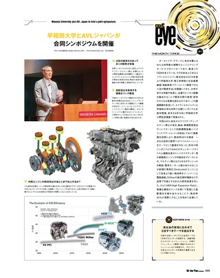 Motor Fan illustrated（モーターファンイラストレーテッド） Vol.241