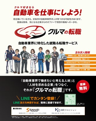 Motor Fan illustrated（モーターファンイラストレーテッド） Vol.241