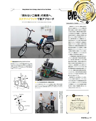 Motor Fan illustrated（モーターファンイラストレーテッド） Vol.241