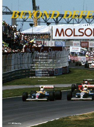 GP Car Story（GPカーストーリー） Vol.57 Williams FW14