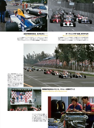 GP Car Story（GPカーストーリー） Vol.57 Williams FW14